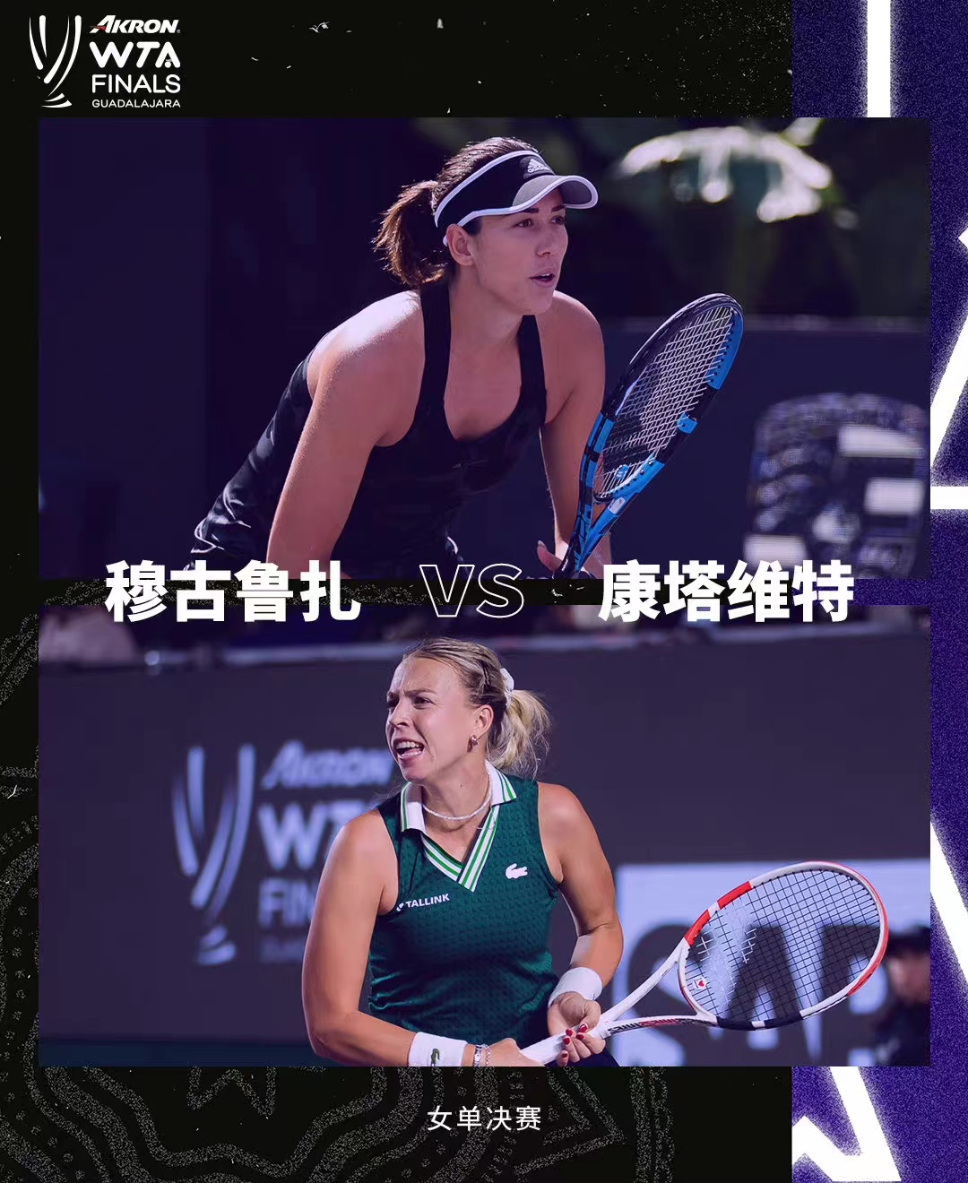 穆古鲁扎焦点对战，Uzi与40激战中国队分钟，领先优势明显胜负难料！热度持续攀升的简单介绍