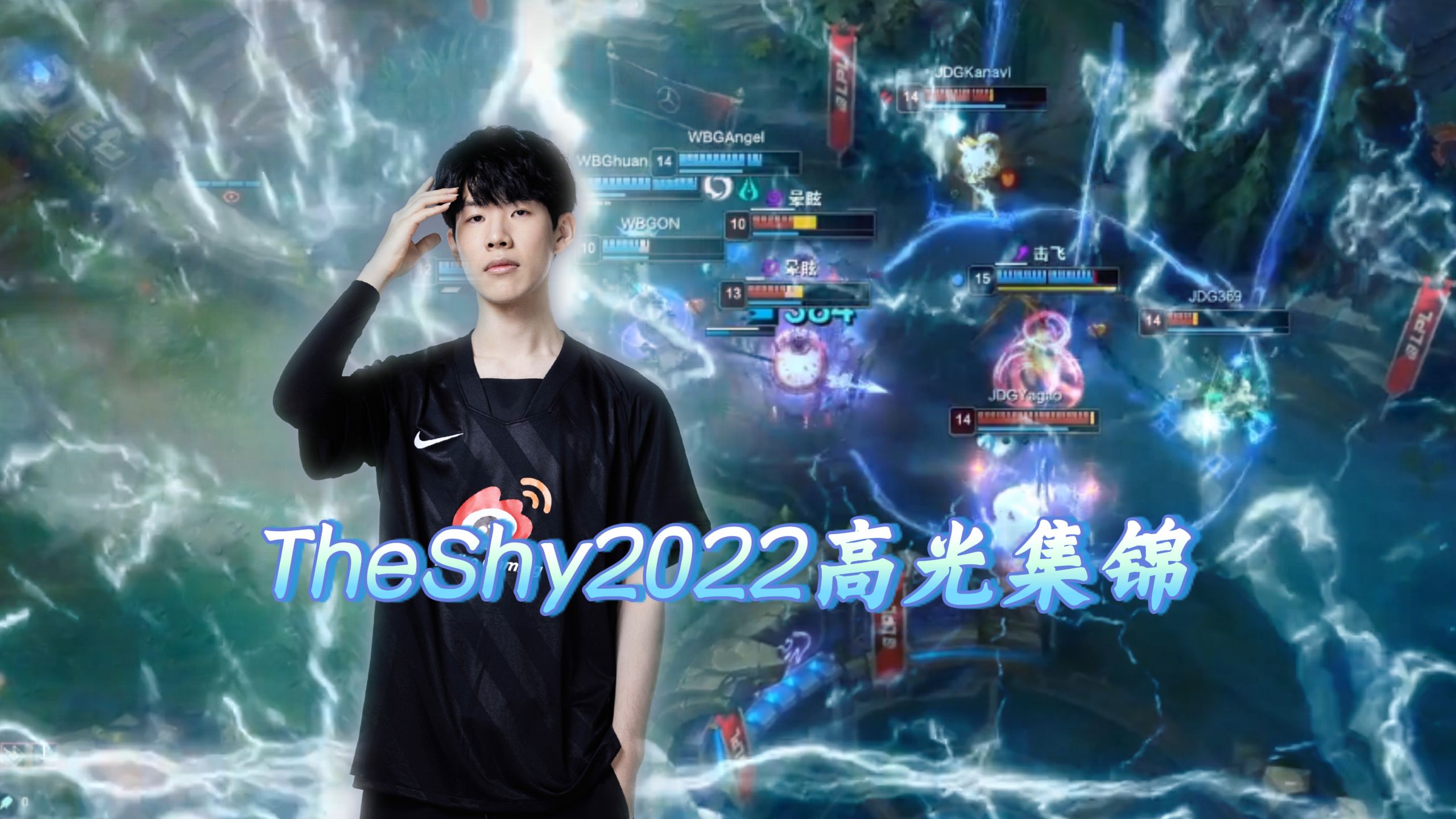 南宫28-TheShy回归赛场，突破纪录首场状态亮眼，德国队观众沸腾！的简单介绍